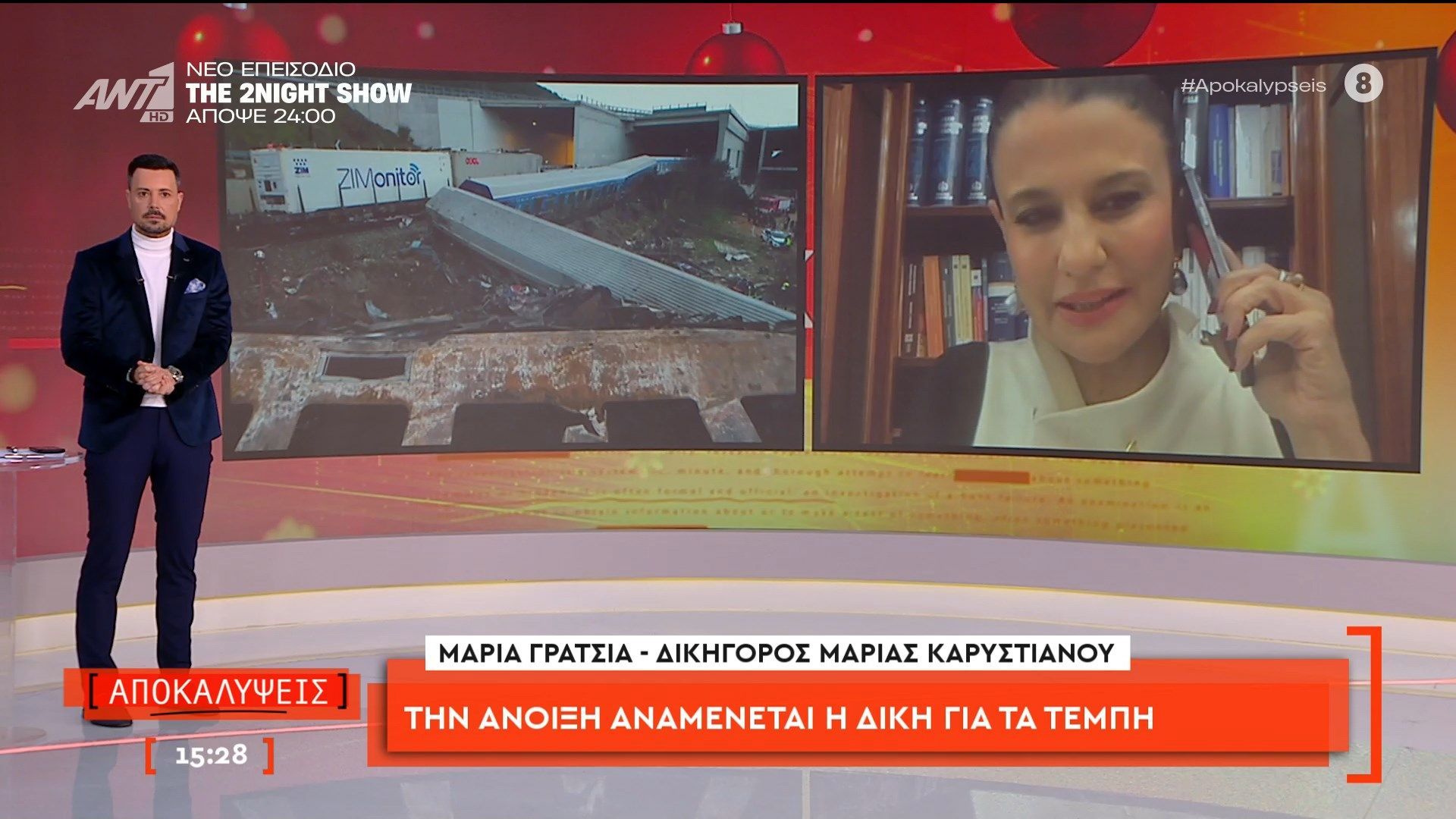 Την-άνοιξη-αναμένεται-η-δίκη-για-τα-Τέμπη-Η-Μαρία-Γρατσία-δικηγόρος-Μαρίας-Καρυστιανού-μιλάει-στις-Αποκαλύψεις