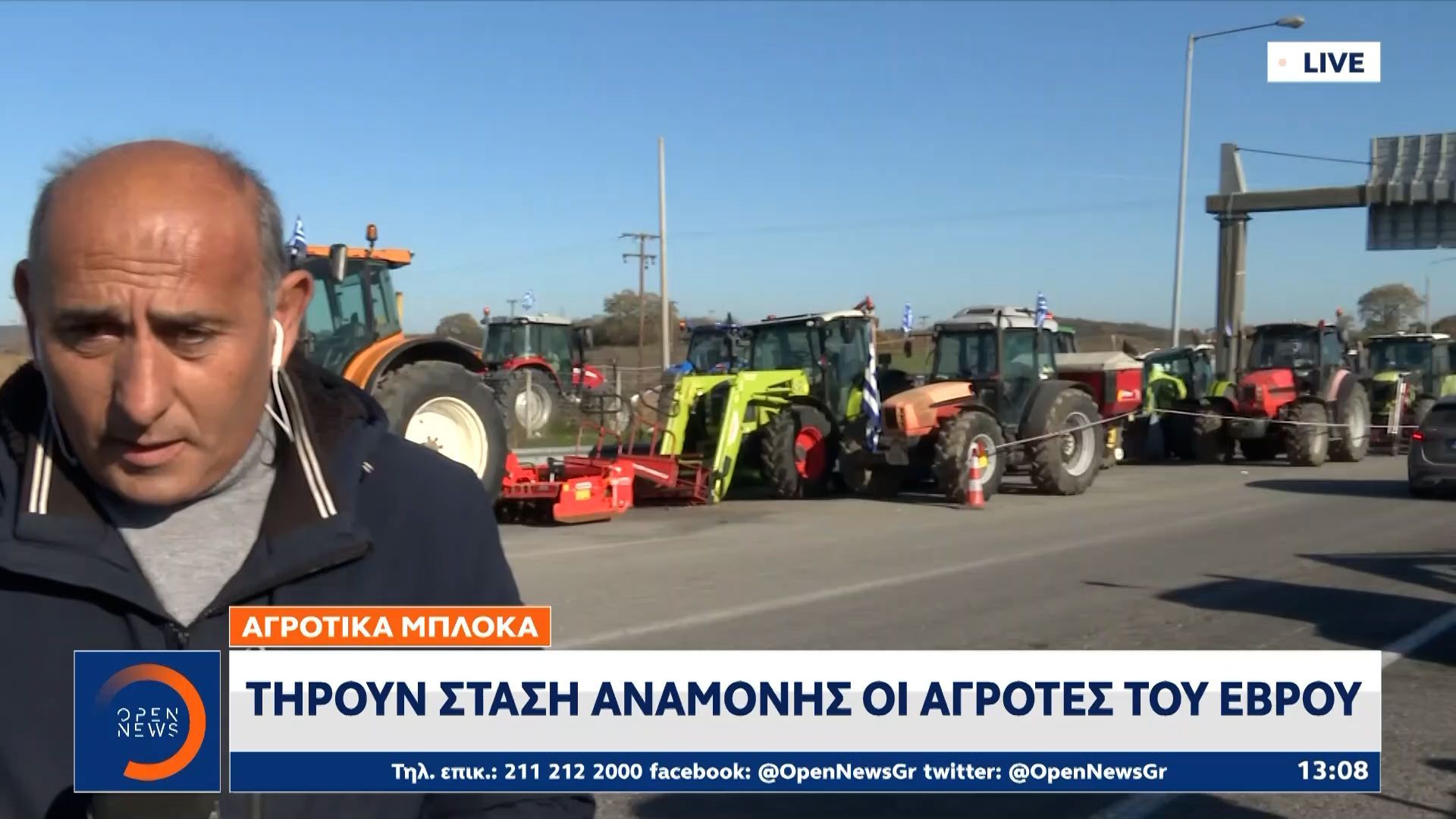 Τηρούν-στάση-αναμονής-οι-αγρότες-του-Έβρου