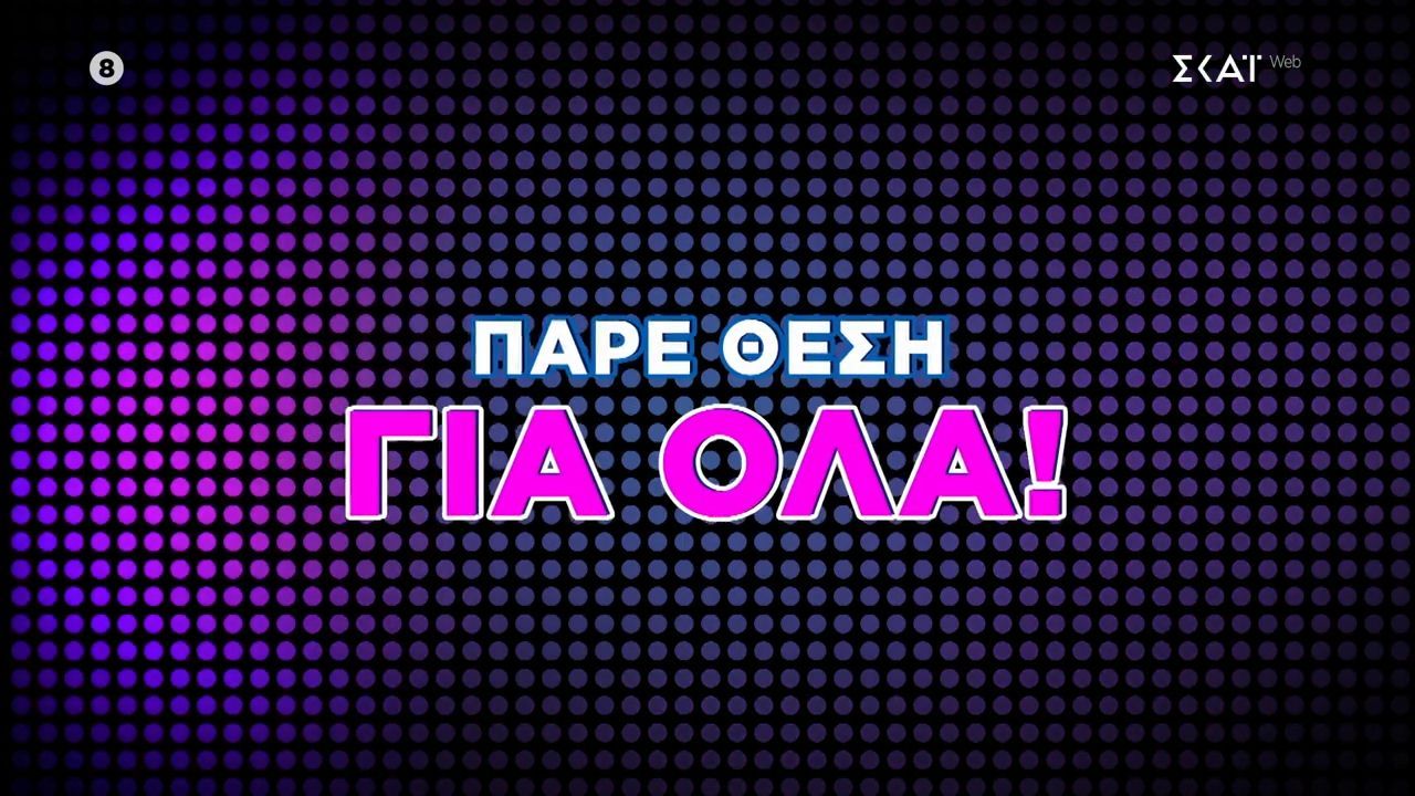 Τι-κάνεις-αν-διαπιστώσεις-ότι-σου-έδωσαν-παραπάνω-ρέστα-Η-Ελλάδα-Ψηφίζει-07122025