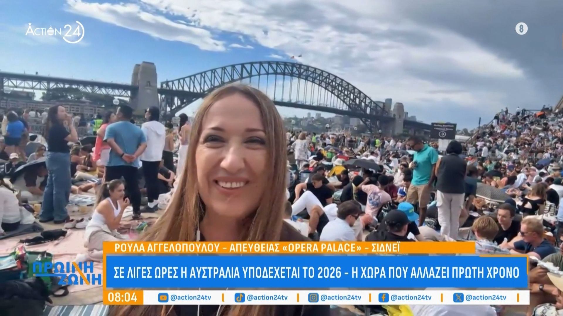 Το-ACTION-24-σας-μεταφέρει-στην-Αυστραλία-που-ετοιμάζεται-να-υποδεχτεί-πρώτη-το-2026