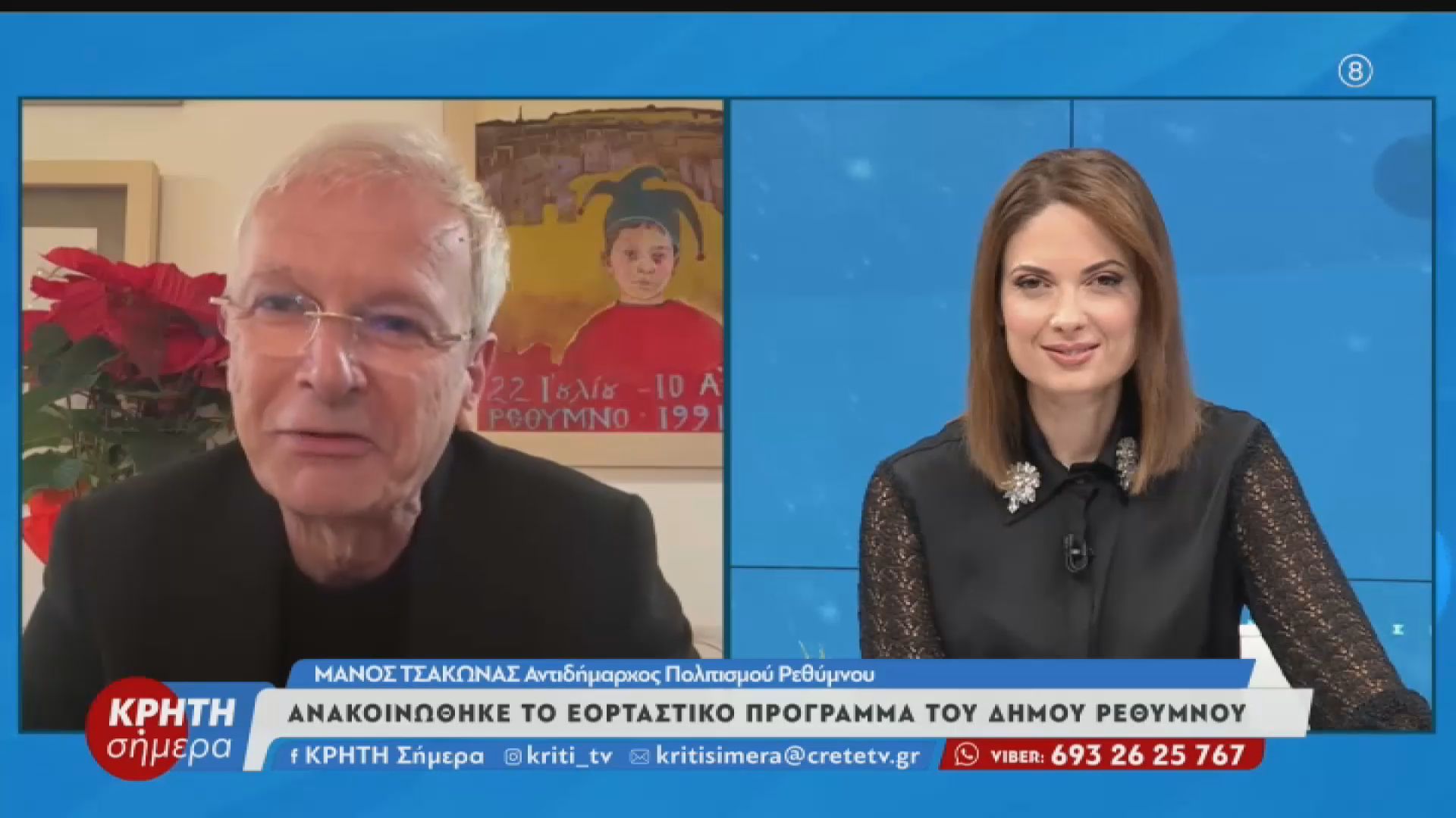 Το-Ρέθυμνο-βάζει-τα-γιορτινά-του