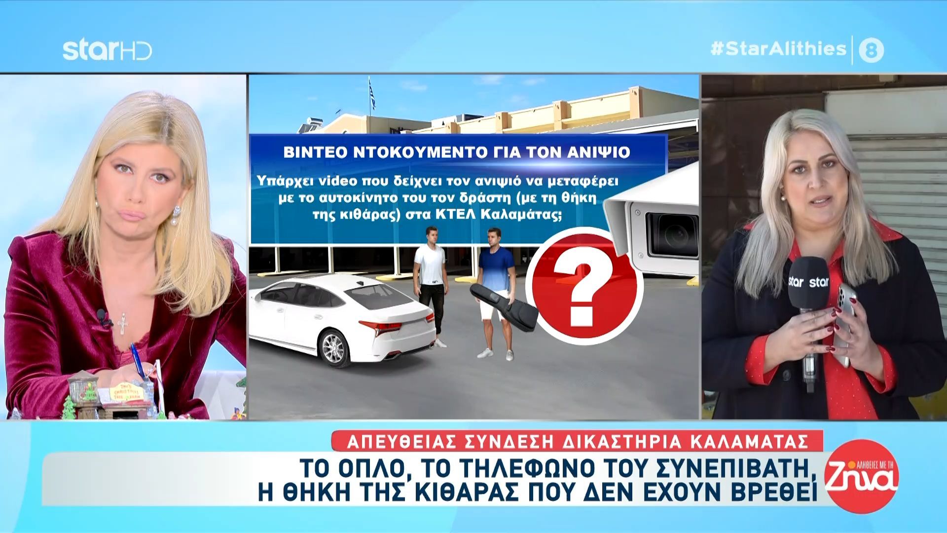 Το-αυτοκίνητο-του-ανιψιού-φαίνεται-να-περνάει-από-τα-ΚΤΕΛ-της-Καλαμάτας