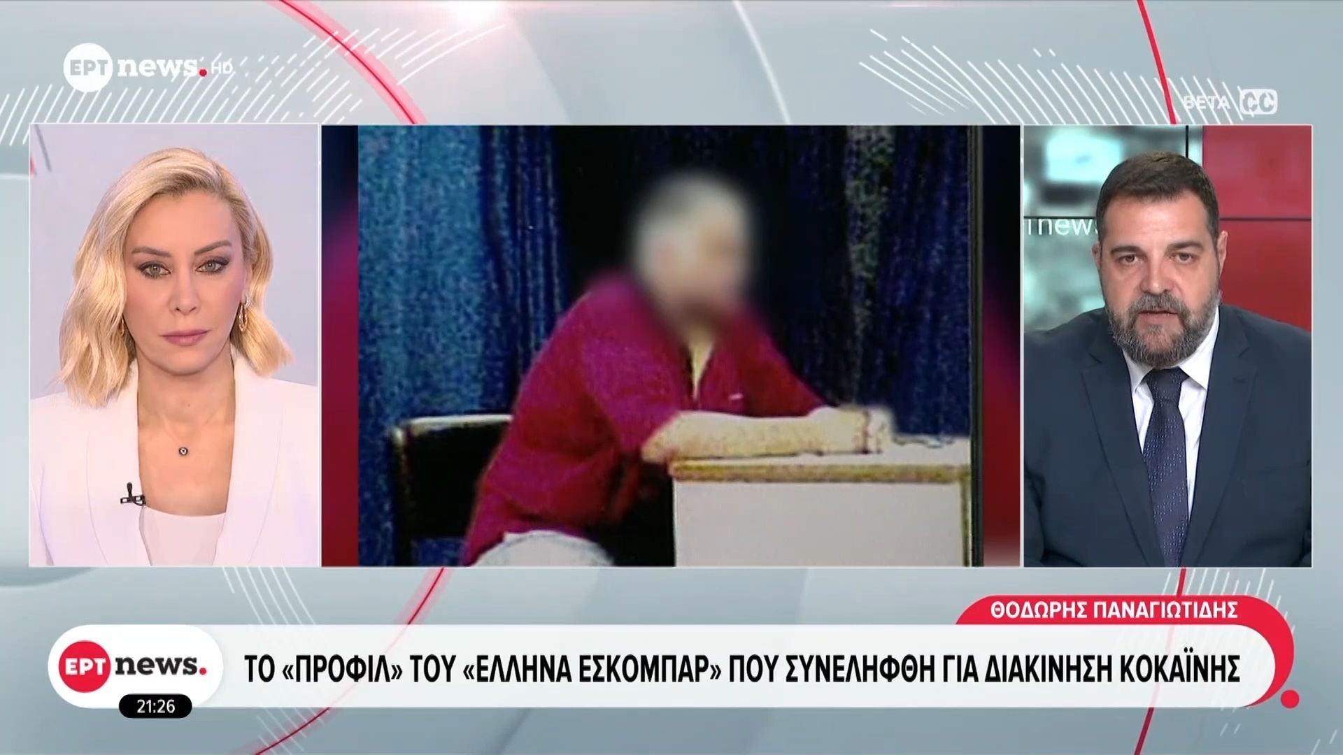 Το-προφίλ-του-Έλληνα-Εσκομπάρ-που-συνελήφθη-για-διακίνηση-κοκαΐνης