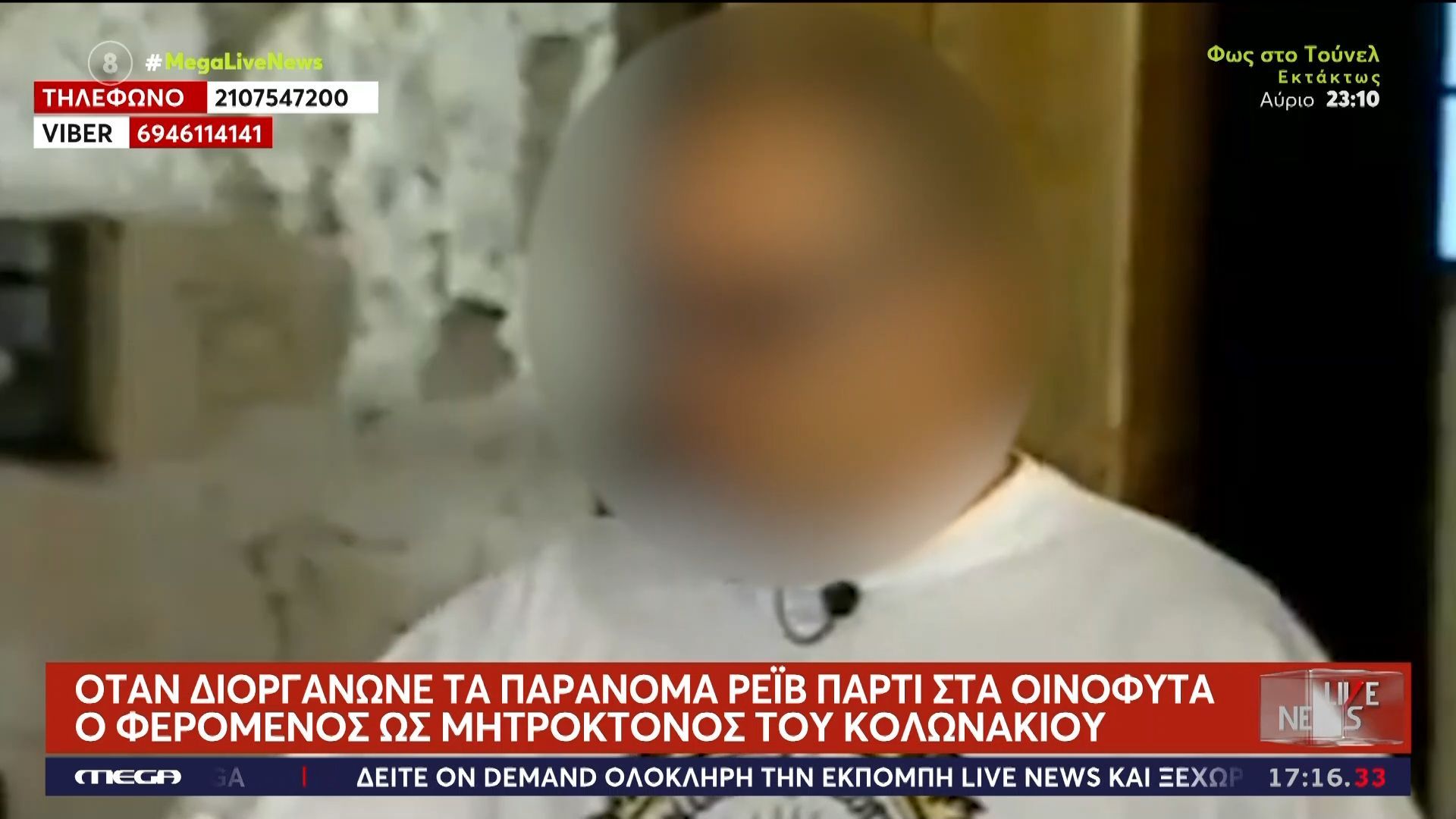 Το προφίλ του φερόμενου ως μητροκτόνου στο Κολωνάκι