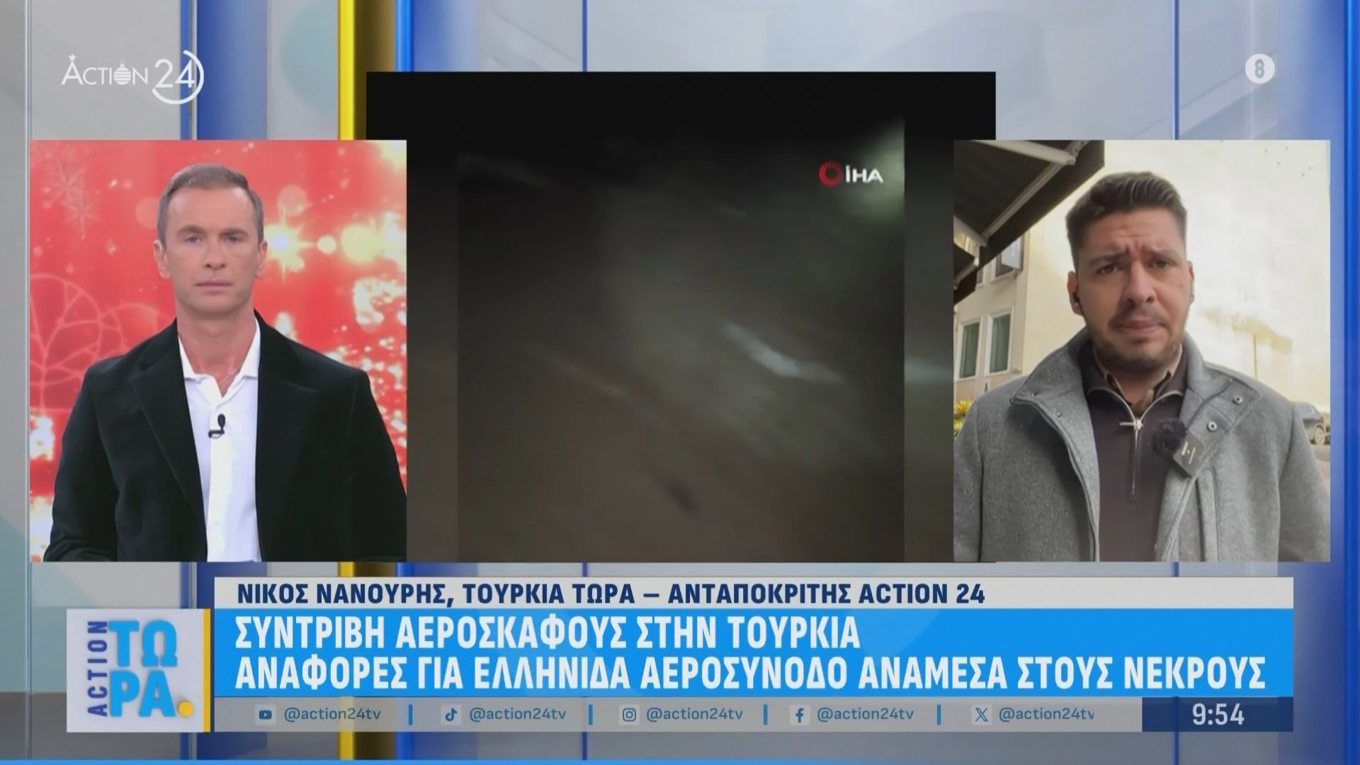 Τουρκία: Πώς συνέβη η συντριβή του αεροσκάφους – Αναφορές για ελληνίδα αεροσυνοδό ανάμεσα στους νεκρούς