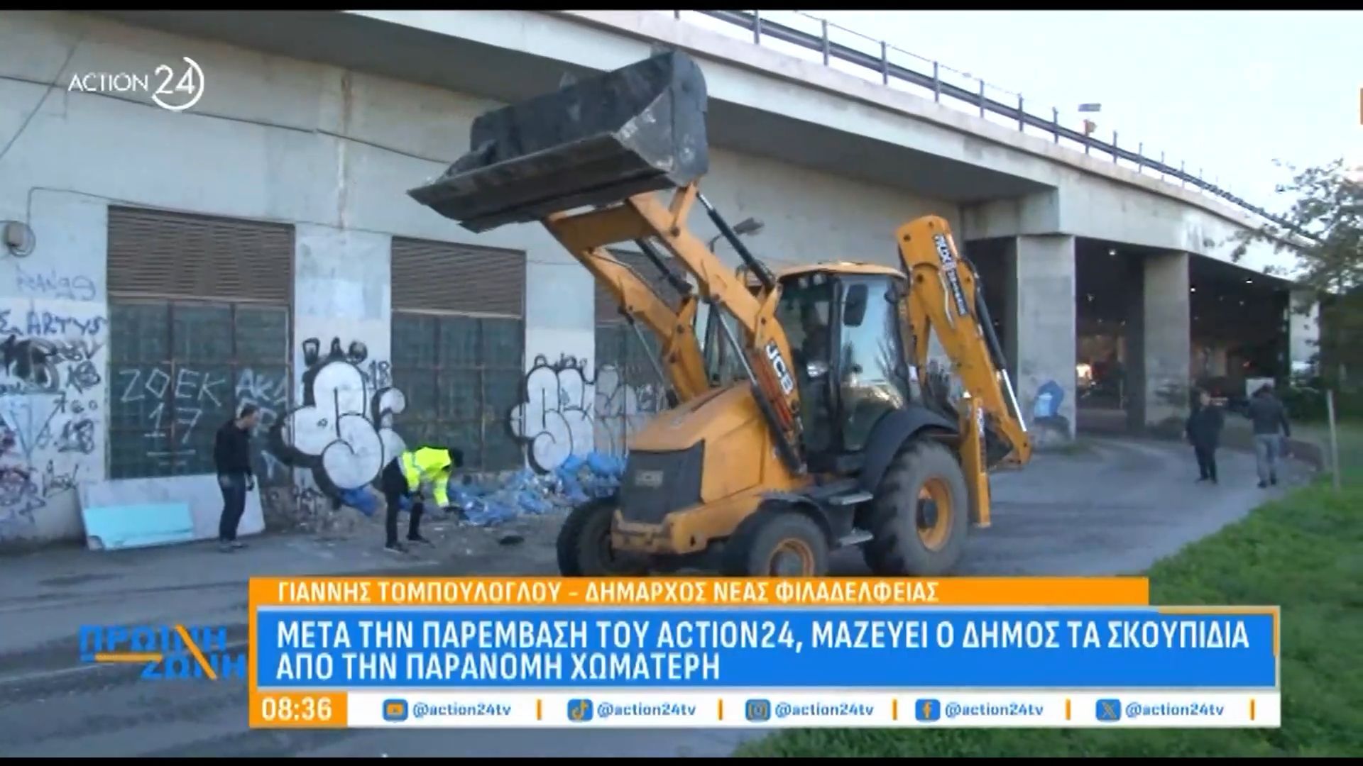 Τρεις-γέφυρες-Ο-δήμος-μαζεύει-τα-σκουπίδια-από-την-παράνομη-χωματερή-μετά-από-παρέμβαση-του-Action24