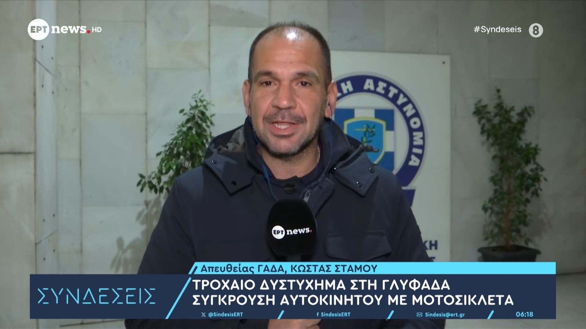 Τροχαίο-δυστύχημα-στη-Γλυφάδα-Σύγκρουση-αυτοκινήτου-με-μοτοσικλέτα