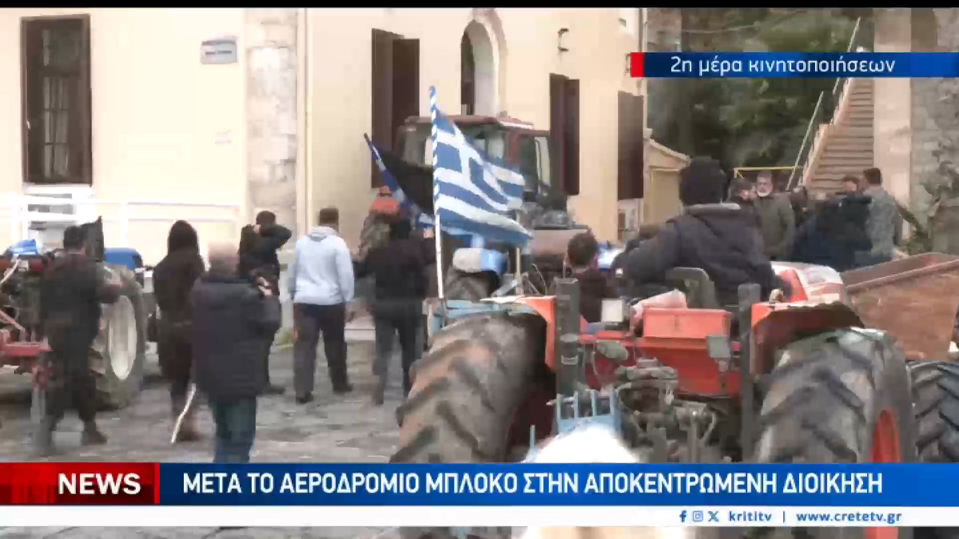 Υπό-κατάληψη-η-αποκεντρωμένη-διοίκηση-Κρήτης-στο-Ηράκλειο