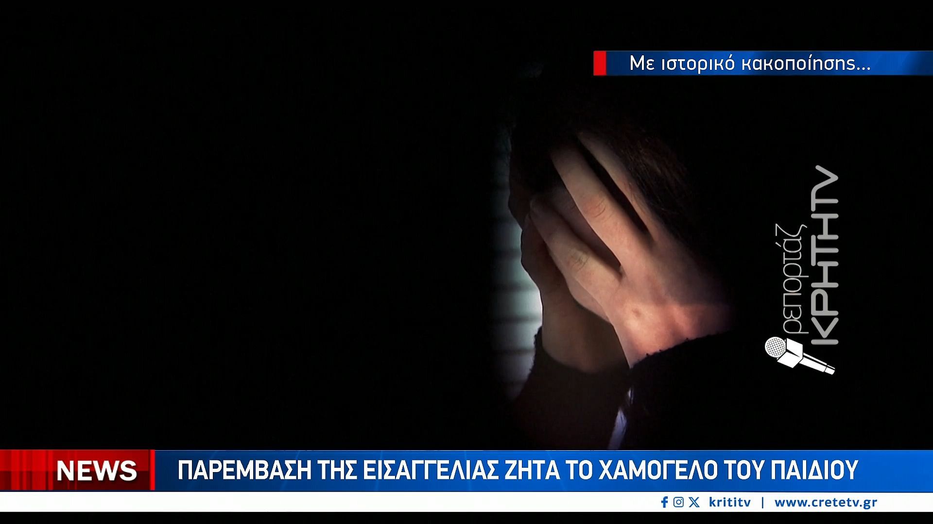 Υπό-κράτηση-το-ζευγάρι-για-την-υπόθεση-κακοποίησης-8-παιδιών-–-Αντιδράσεις-και-νέες-αποκαλύψεις