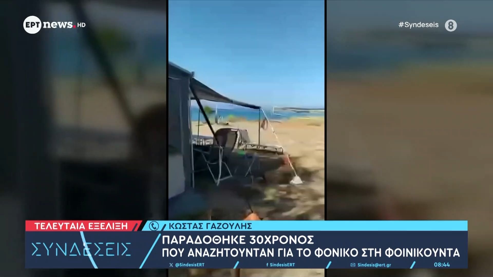 Φοινικούντα: Παρουσιάστηκε στην Ασφάλεια Καλαμάτας ο 30χρονος καταζητούμενος – Είχε κινηθεί διαδικασία για διεθνές ένταλμα σύλληψης