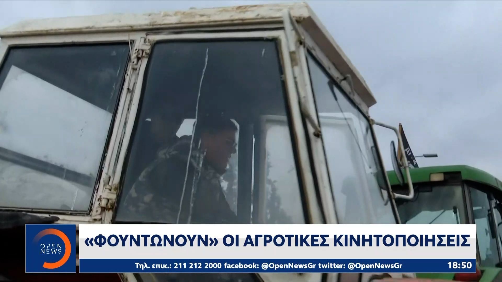 Φουντώνουν-οι-αγροτικές-κινητοποιήσεις