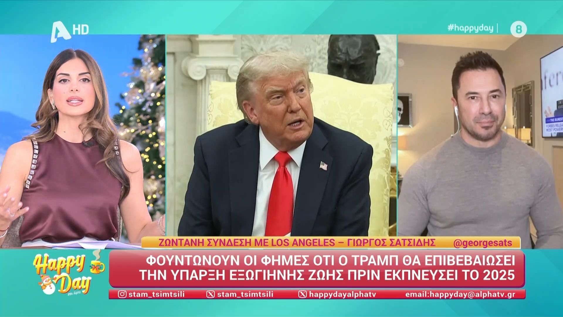 Φουντώνουν-οι-φήμες-ότι-ο-Ντ.-Τραμπ-θα-επιβεβαιώσει-την-ύπαρξη-εξωγήινης-ζωής-πριν-εκπνεύσει-το-2025