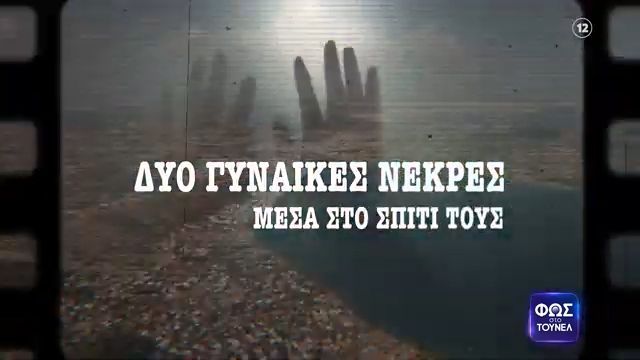 Φως-στο-Τούνελ-Παρασκευή-512-2320