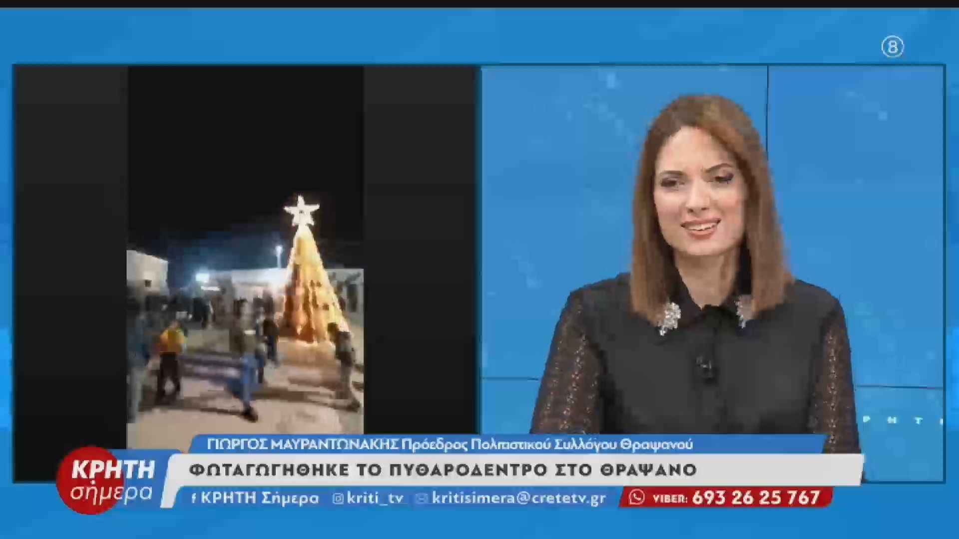 Φωταγώγηση-του-πιθαρόδεντρου-στο-Θραψανό