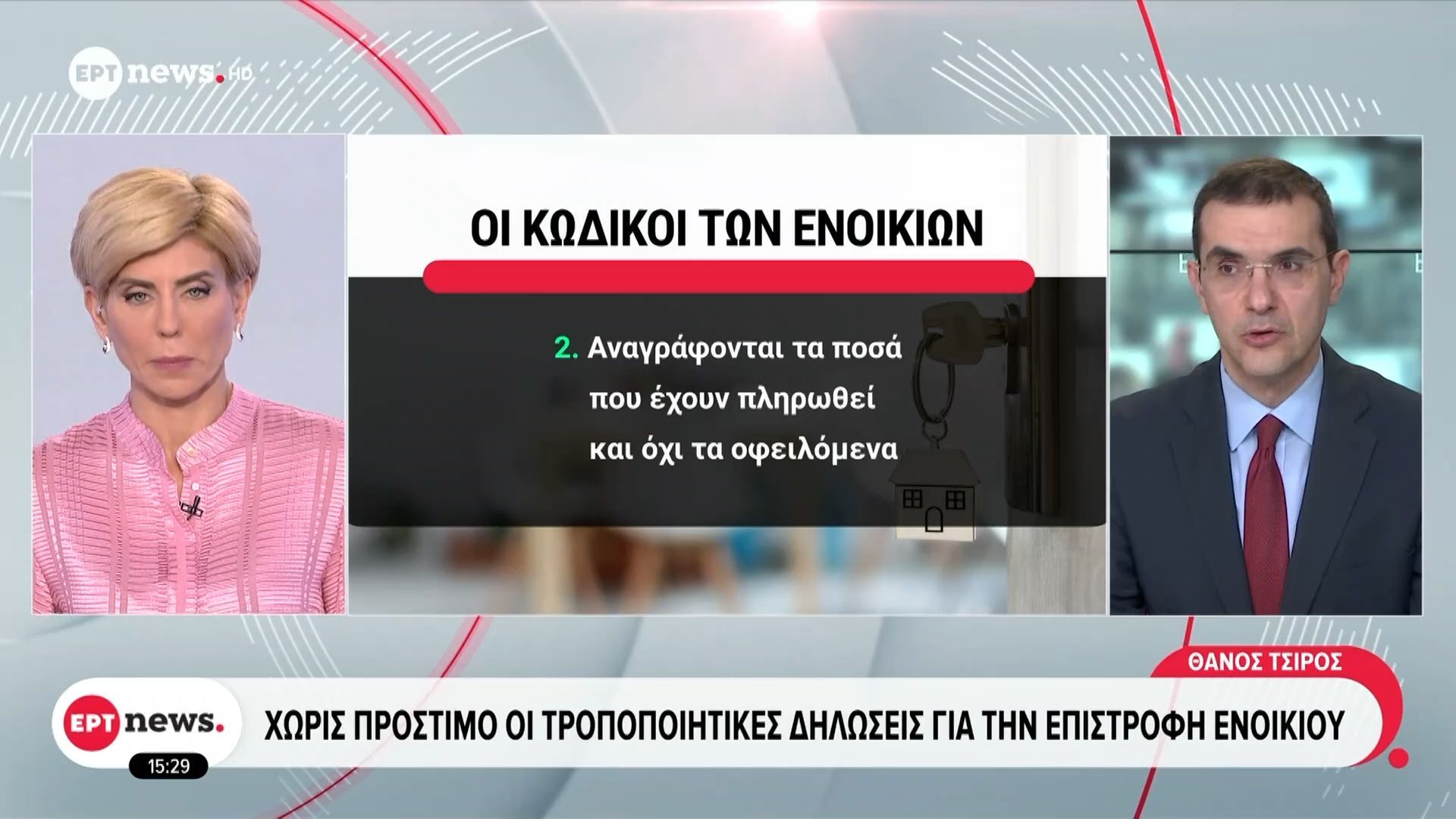 Χωρίς-πρόστιμο-οι-τροποποιητικές-δηλώσεις-για-την-επιστροφή-ενοικίου