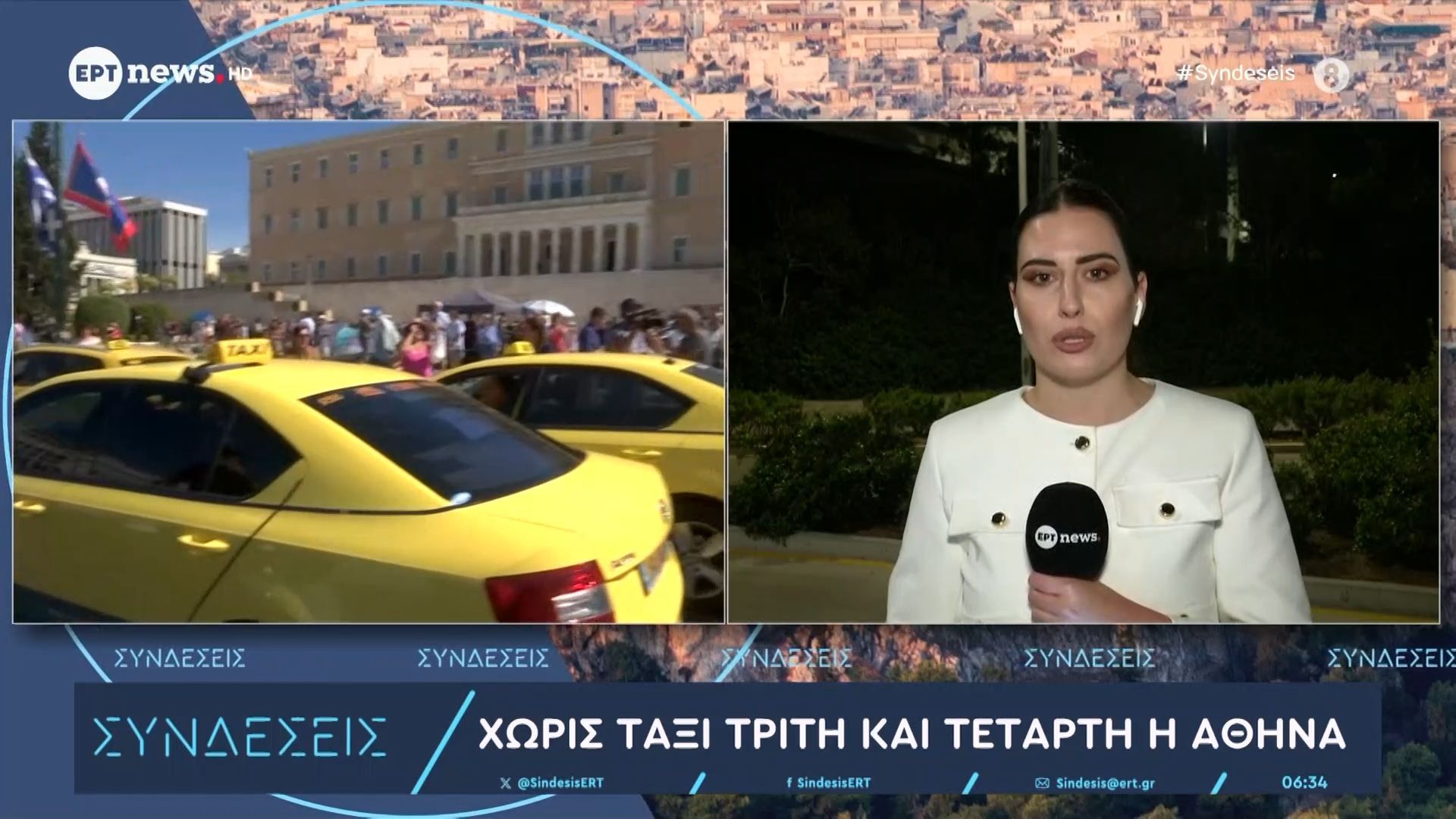 Χωρίς-ταξί-Τρίτη-και-Τετάρτη-η-Αθήνα