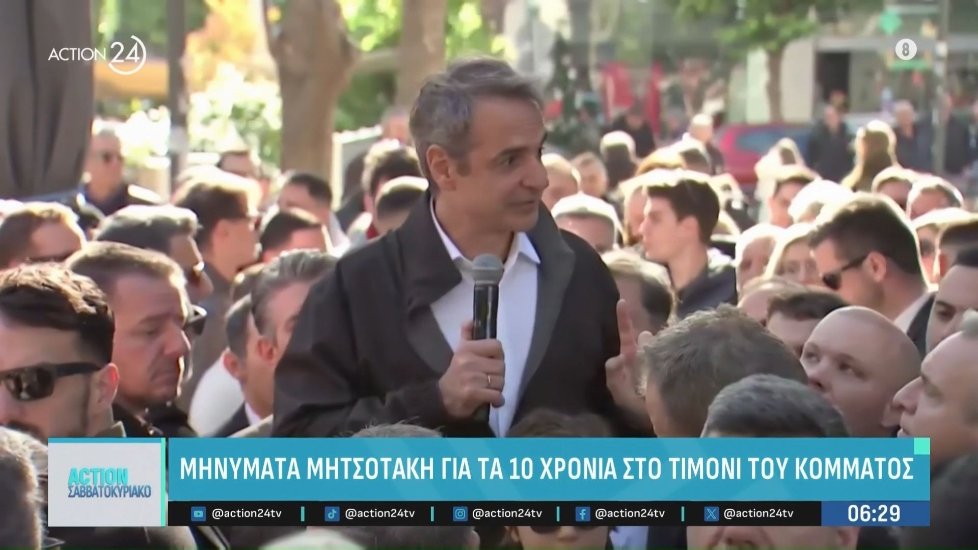 10-χρόνια-στην-προεδρία-της-Νέας-Δημοκρατίας-γιορτάζει-ο-Κυριάκος-Μητσοτάκης