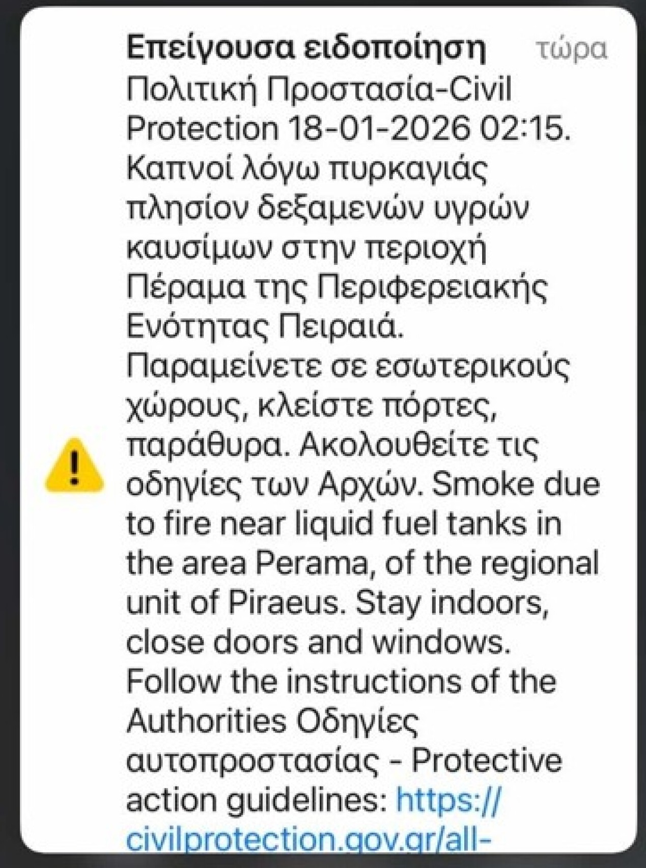 Σφοδρή πυρκαγιά στο Πέραμα στα καζάνια – Ενεργοποιήθηκε το 112, αλλαγές κυκλοφορίας