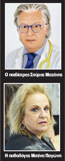 Αναμένεται νέα έξαρση της γρίπης