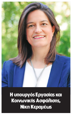 Ο κατώτατος μισθός ανέρχεται στα 930 ευρώ