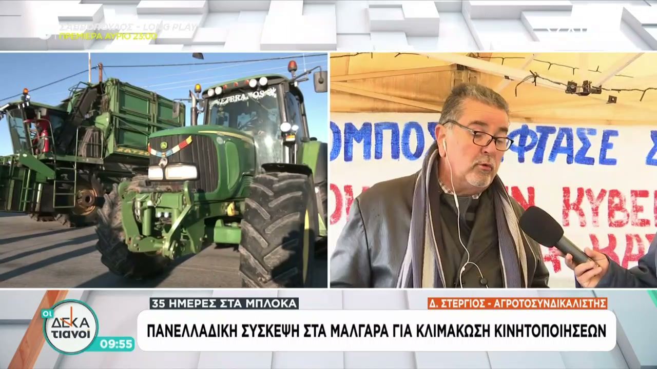 35 ημέρες στα μπλόκα οι αγρότες – Αύριο η κρίσιμη πανελλαδική σύσκεψη στα Μάλγαρα