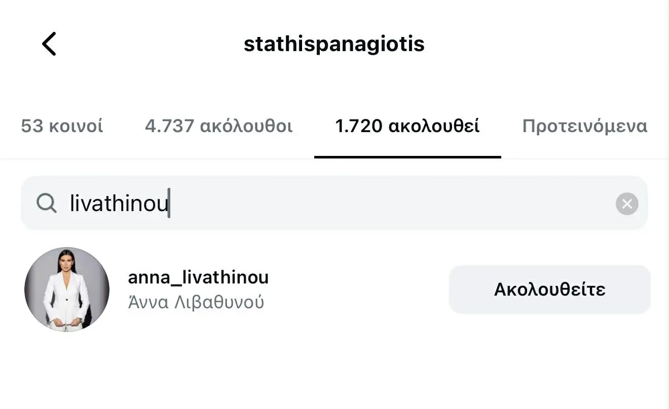 Άννα Λιβαθυνού: Η ρήξη με τον Πάναγιώτη Στάθη και τον ΑΝΤ1 - «Εκεί ήταν το κομβικό σημείο που ράγισε το γυαλί»