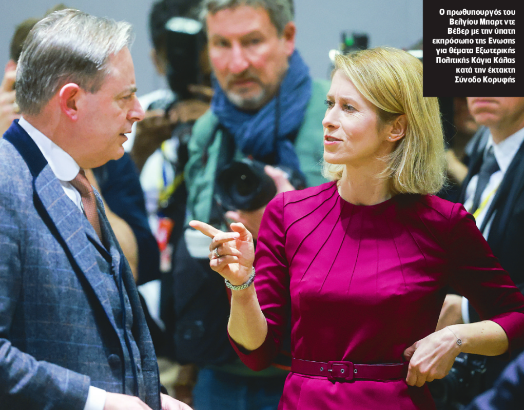 "Στην αιχμή του ξυραφιού"