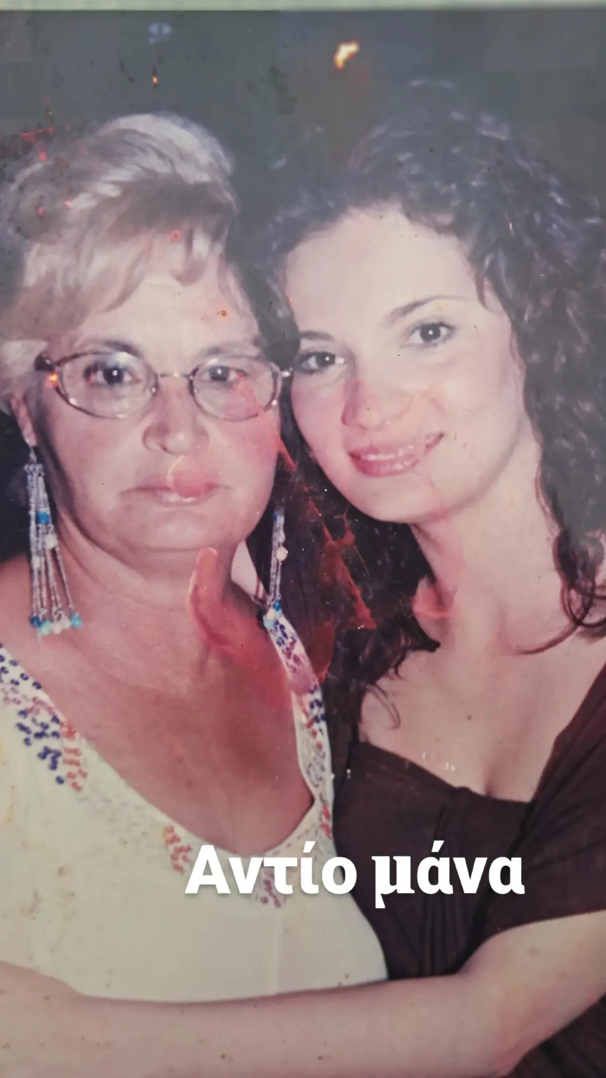 Η Φιλίτσα Καλογεράκου με τη μαμά της