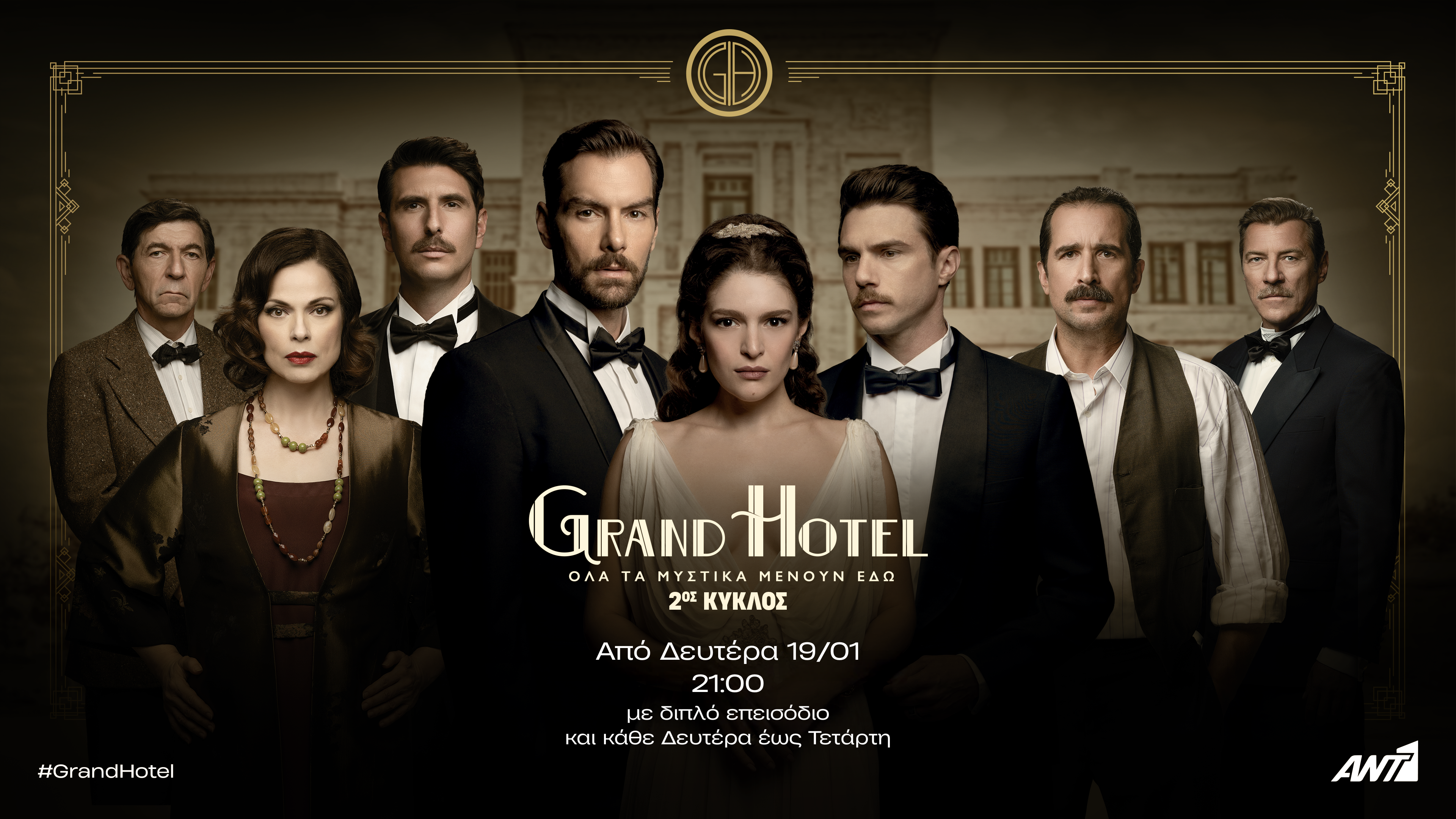 Grand Hotel: Η Αλίκη συγκλονισμένη στην αγκαλιά του Πέτρου