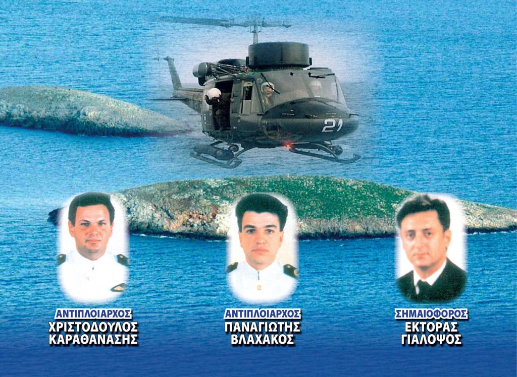 "Οι 37 ημέρες της έντασης: Το χρονικό των Ιμίων «στιγμή προς στιγμή»"