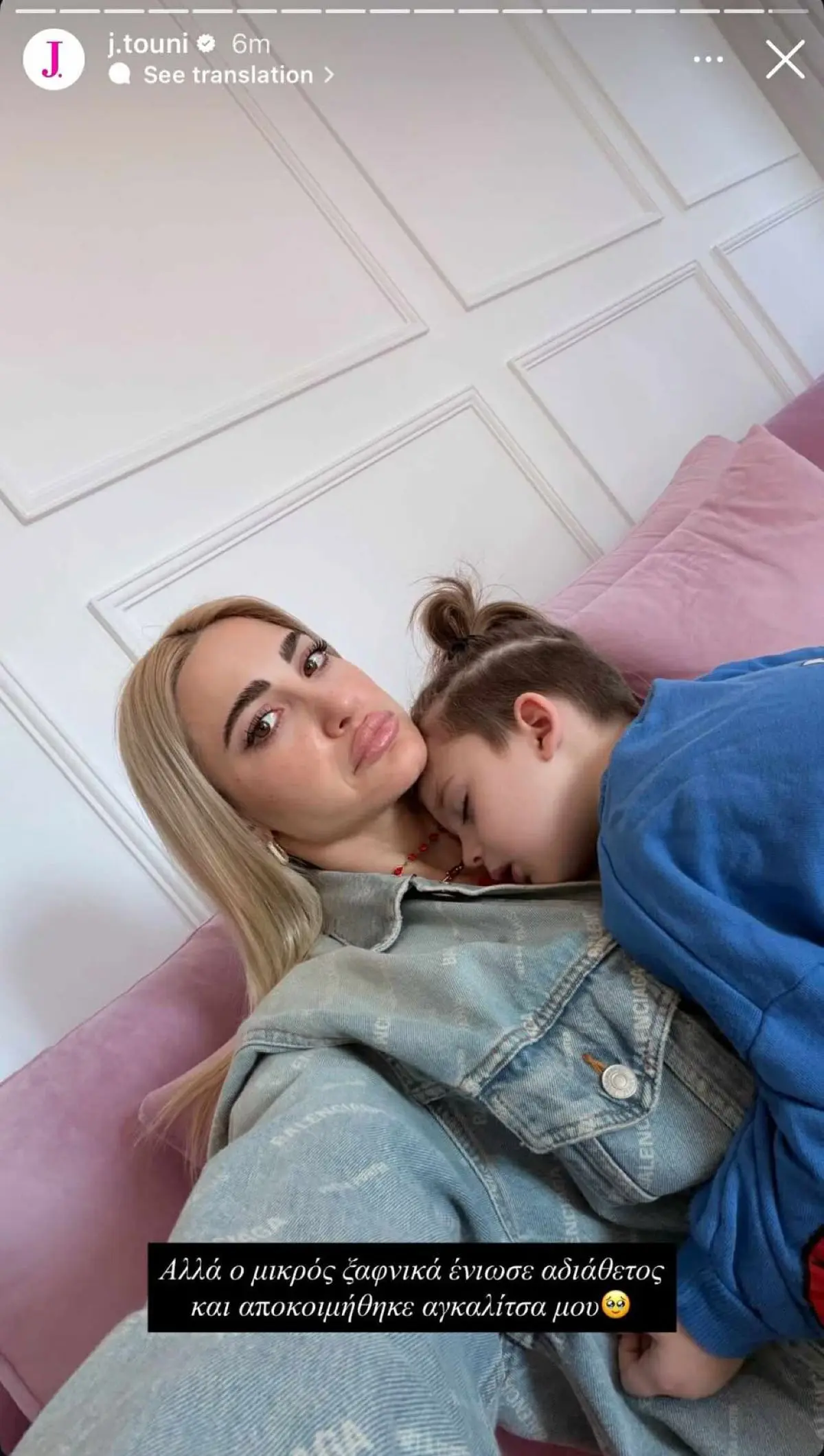 Η Ιωάννα Τούνη με τον Πάρη