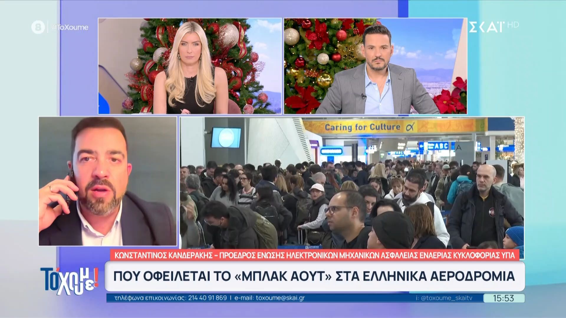 K.-Κανδεράκης-πρ.-Μηχανικών-ΥΠΑ-Το-δίκτυο-τηλεπικοινωνιών-είχε-πρόβλημα-κάποιες-γραμμές-ήταν-βραχυκυκλωμένες