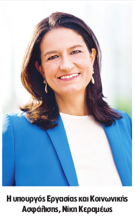 Τα σύγχρονα «κλειδιά» για ενίσχυση μισθών