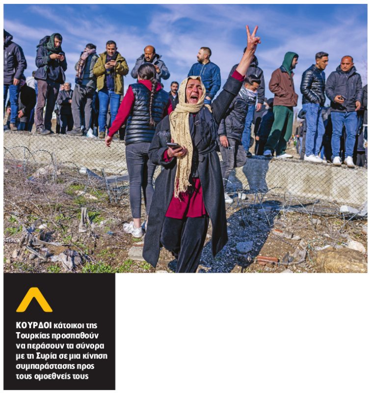 "Στην αιχμή του ξυραφιού"