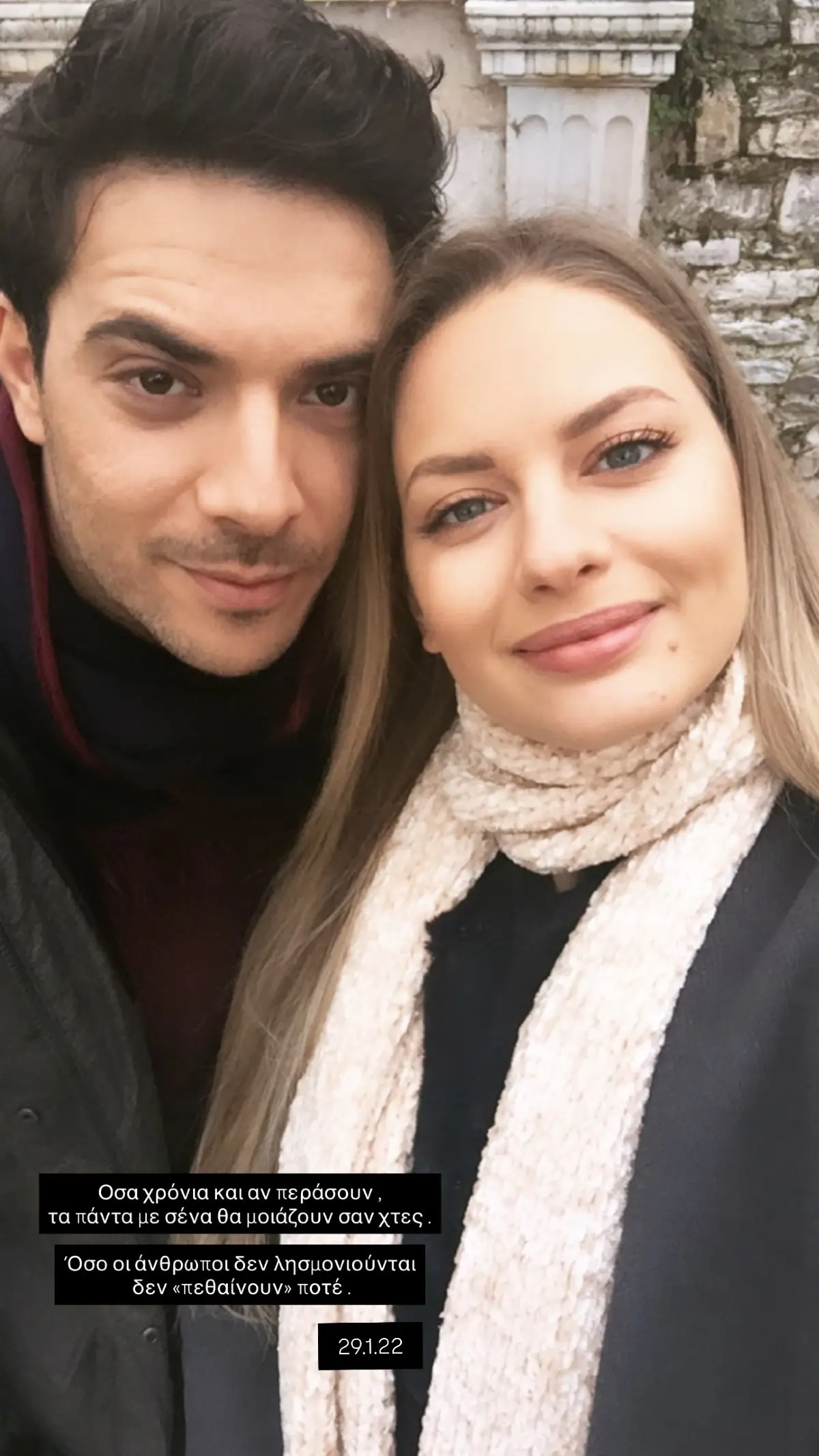 Τέσσερα χρόνια από την απώλεια του Πάνου Νάτση: Το συγκινητικό μήνυμα της Ντόρας Μακρυγιάννη 2 Ντόρα Μακρυγιάννη, Πάνος Νάτσης