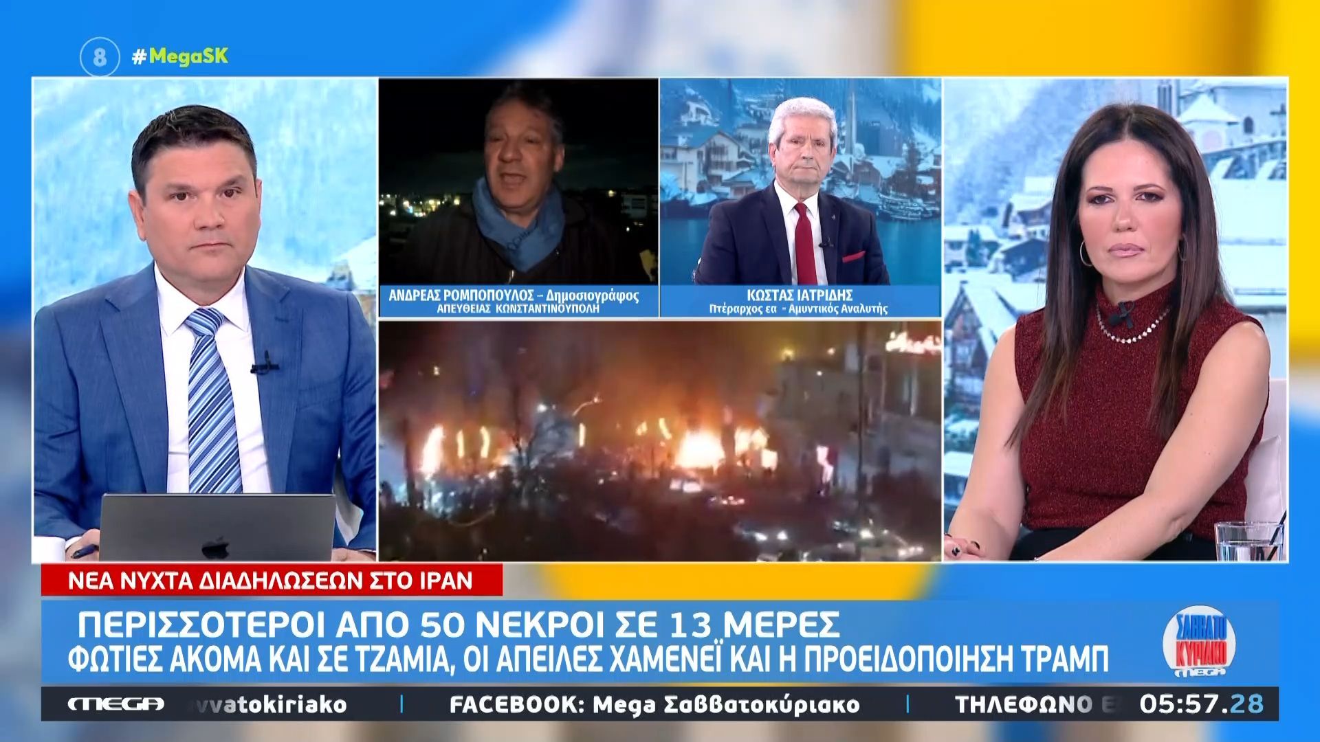 Nέα νύχτα διαδηλώσεων στο Ιράν: Περισσότεροι από 50 νεκροί σε 13ης ημέρες