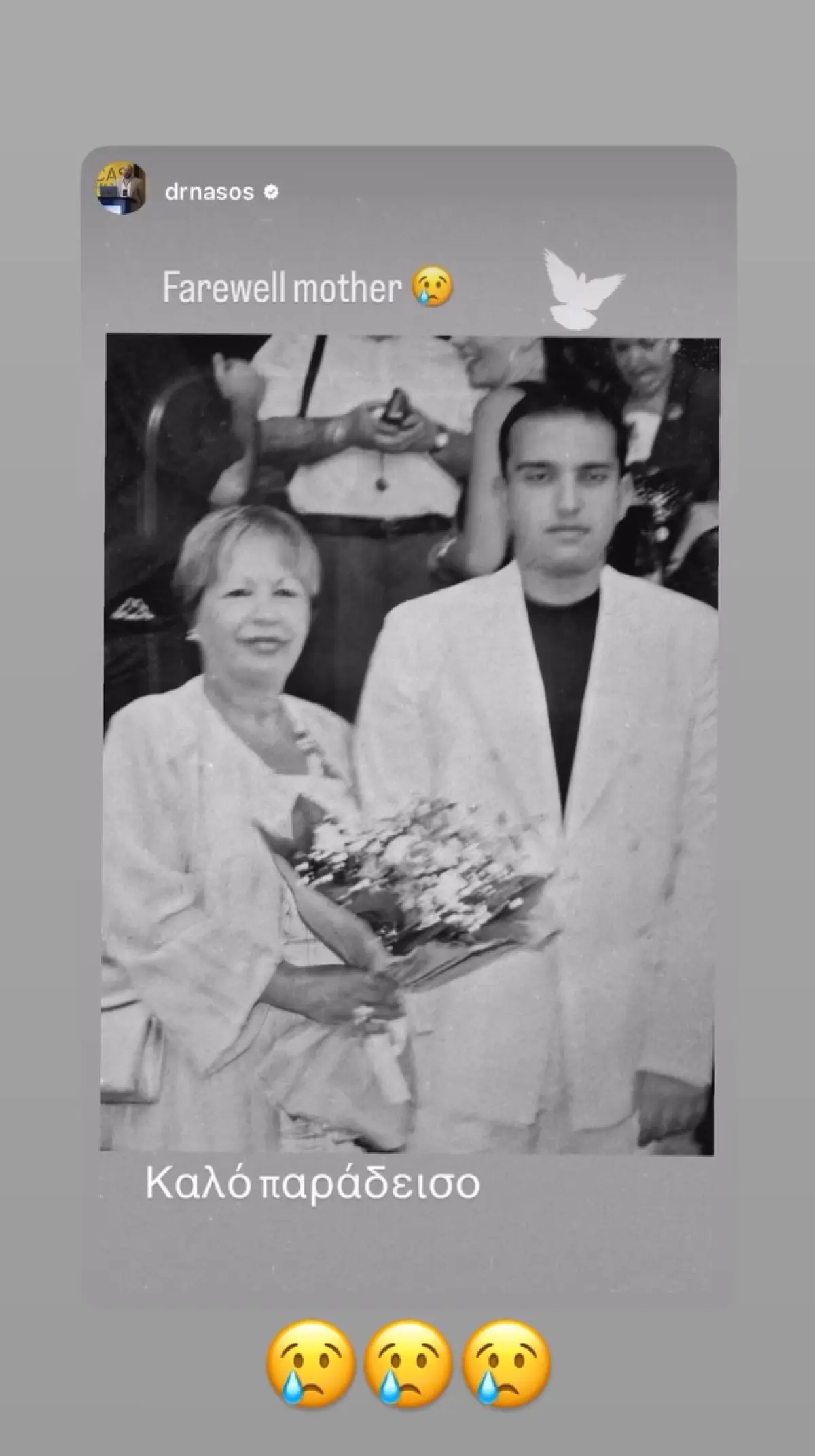 Παντελής Τουτουντζής: Βαρύ πένθος για τον makeup artist – Απεβίωσε η πεθερά του 2 Η ανάρτηση του Παντελή Τουτουντζή για την πεθερά του