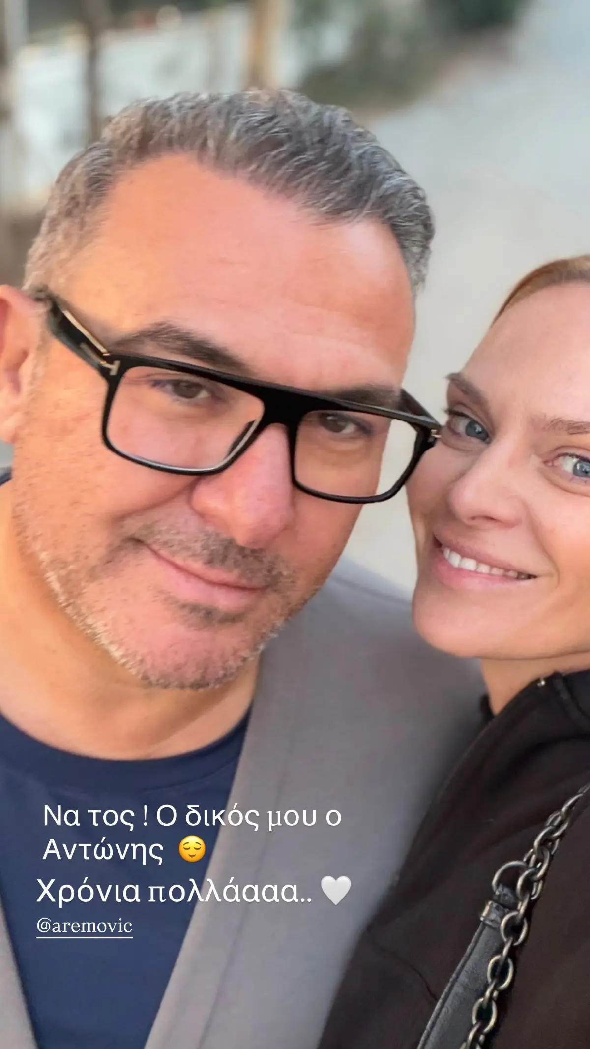 Οι ευχές της Υβόννης Μπόσνιακ στον Αντώνη Ρέμο