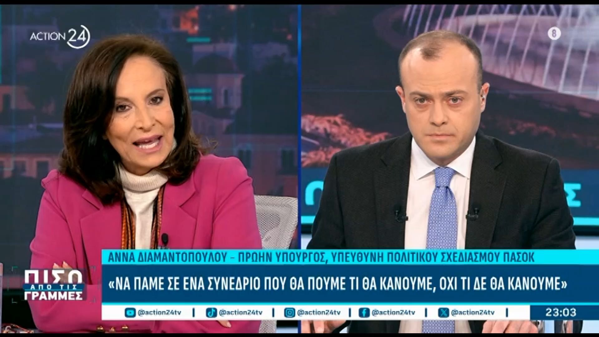 Α. Διαμαντοπούλου: «Χρειαζόμαστε καθαρή κυβερνητική ομάδα»