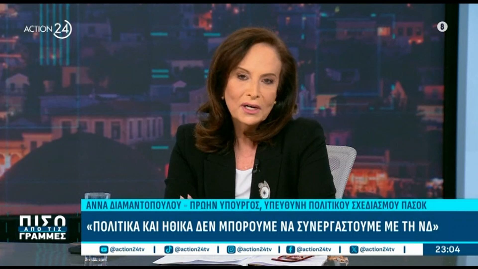 Home 54 Α. Διαμαντοπούλου: «Κατέβηκα υποψήφια πρόεδρος – Αφού ηττήθηκα άλλος έχει τη βασική ευθύνη»