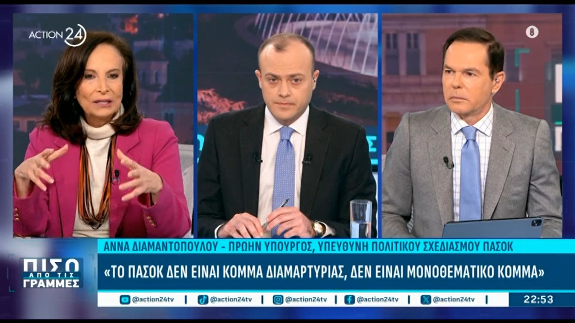 Α. Διαμαντοπούλου: «Το ΠΑΣΟΚ δεν είναι κόμμα διαμαρτυρίας, δεν είναι μονοθεματικό κόμμα»