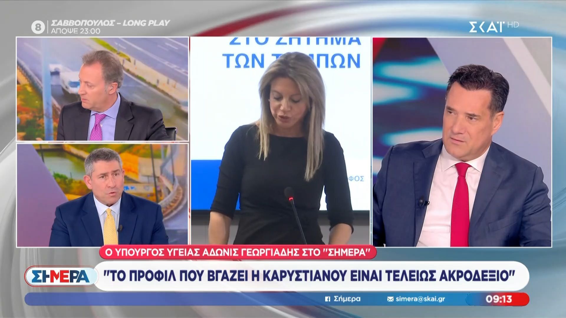 a-georgiadis-gia-m-karystianoy-na-pei-poioi-tis-prosferan-lefta-kai-theseis-1767771408