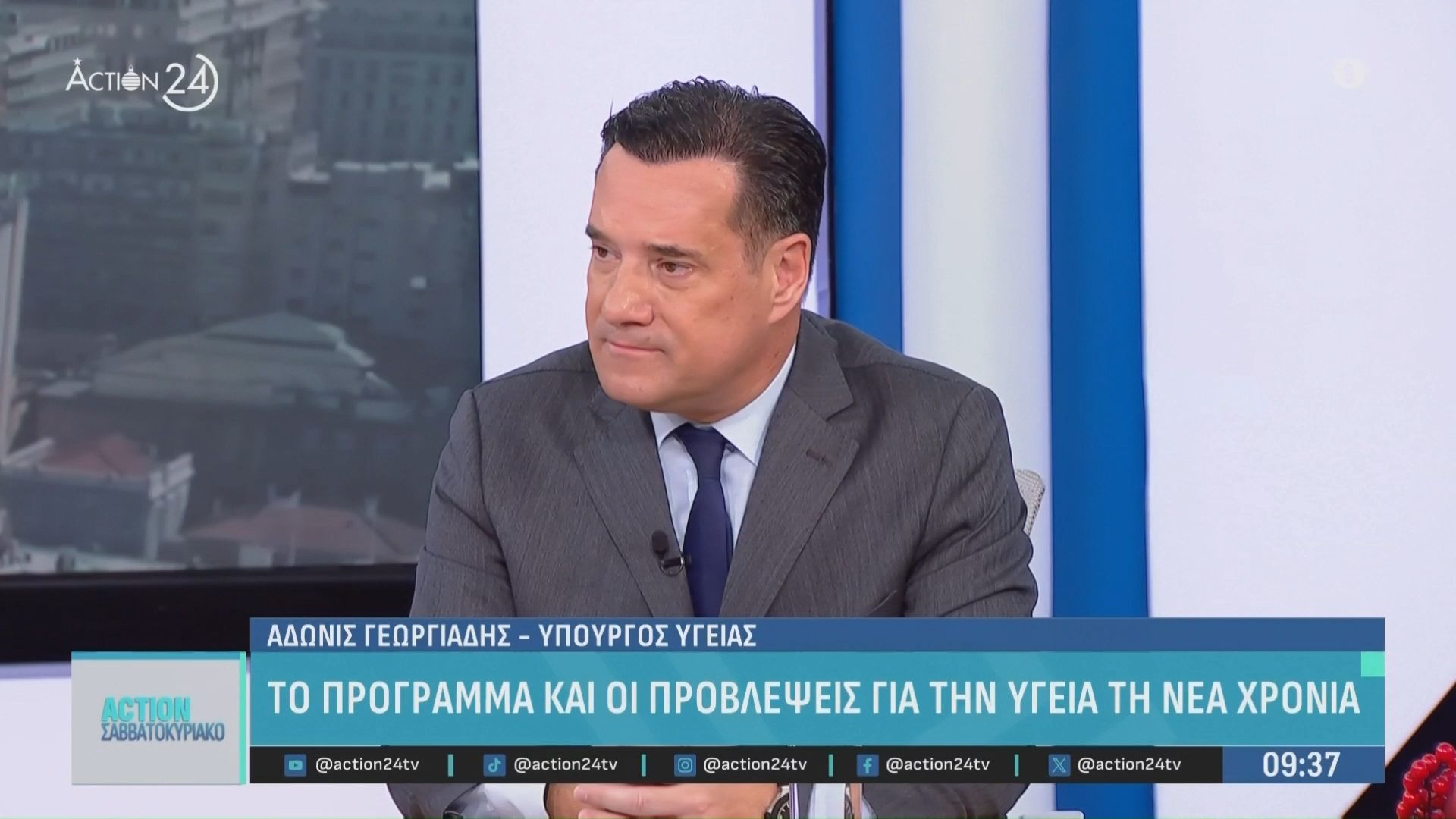 Α. Γεωργιάδης: «Το κράτος εκβιάζεται δια της βίας από τους αγρότες – Είναι παράνομη πράξη τα μπλόκα»