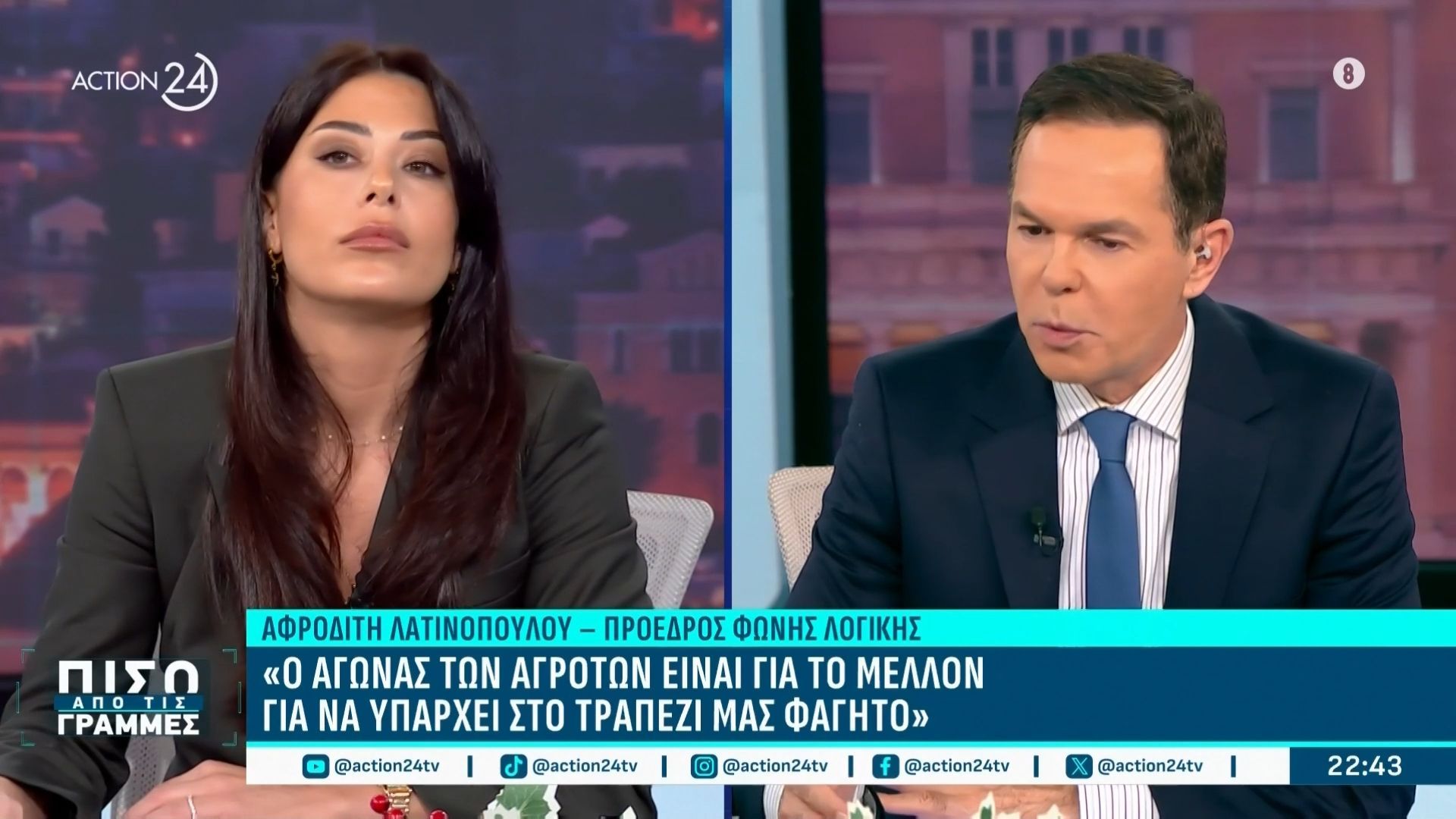 a-latinopoyloy-o-agonas-ton-agroton-einai-gia-na-echoyme-sto-trapezi-mas-fagito-oi-pliromes-na-papsoyn-na-ginontai-me-lamogies-1767733457