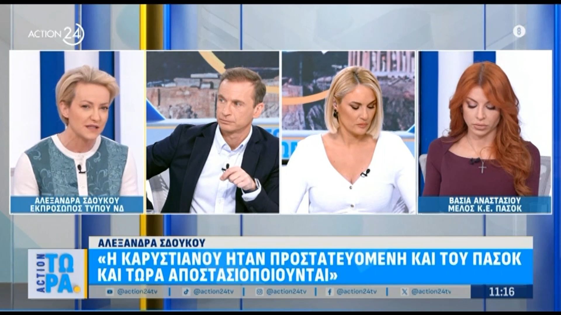 Α. Σδούκου: «Η Καρυστιανού ήταν προστατευόμενη του ΠΑΣΟΚ και τώρα αποστασιοποιούνται»