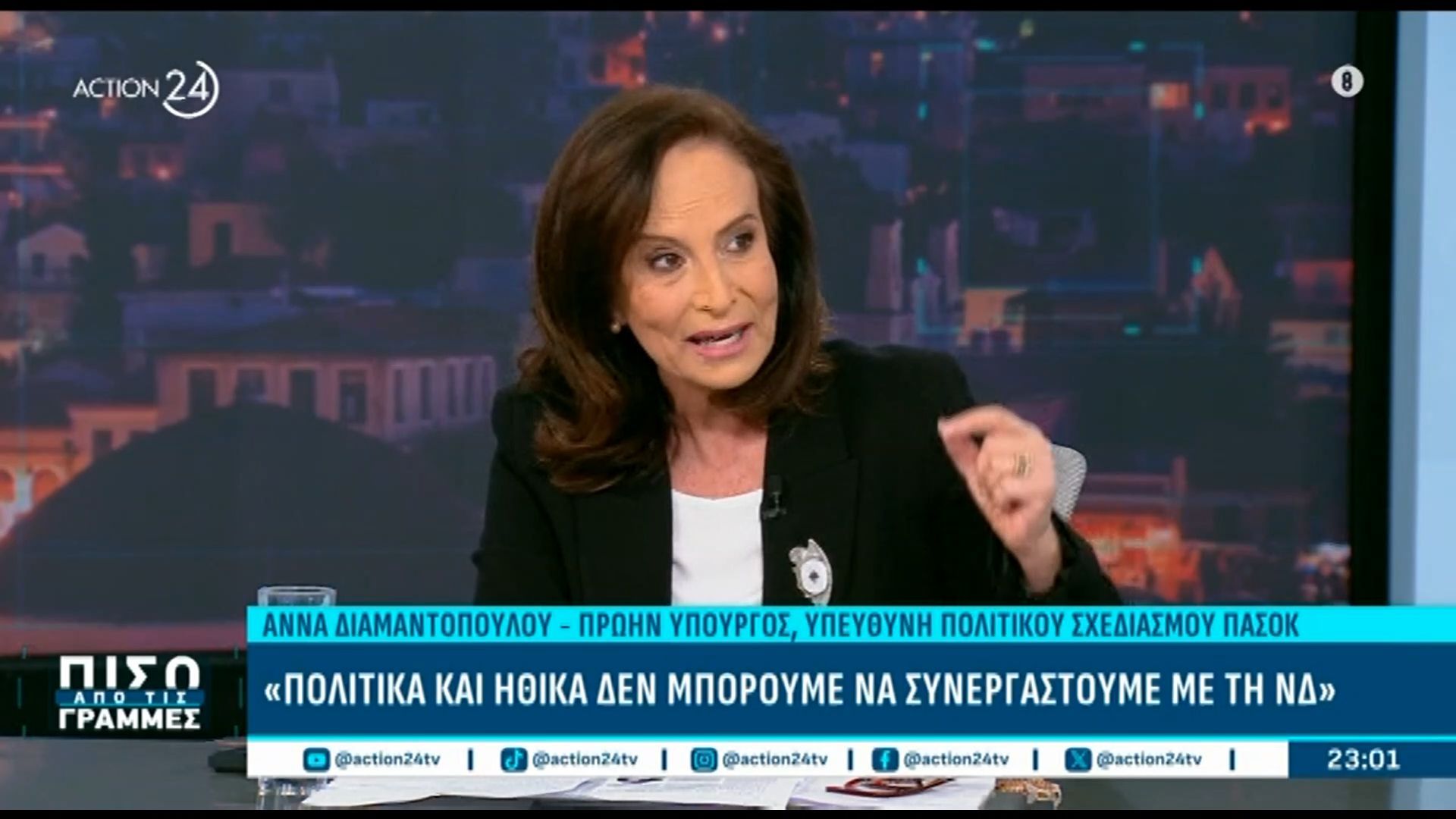 Home 55 Α. Διαμαντοπούλου: «Πολιτικά και ηθικά δε μπορούμε να συνεργαστούμε με τη ΝΔ»