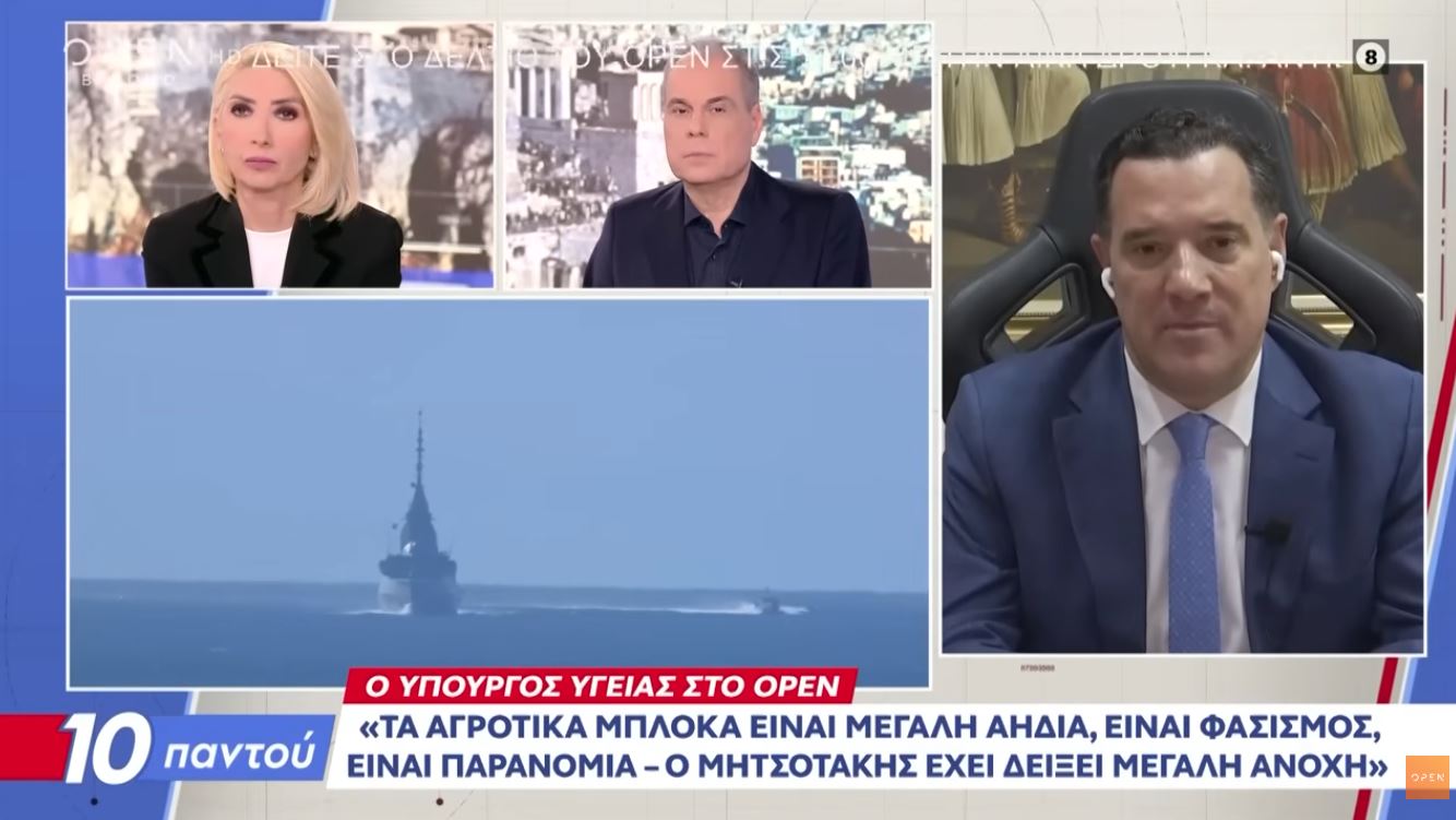 Γεωργιάδης: Τα μπλόκα είναι ανεπίτρεπτα, συνιστούν φασισμό – Οι δρόμοι ανήκουν σε όλους