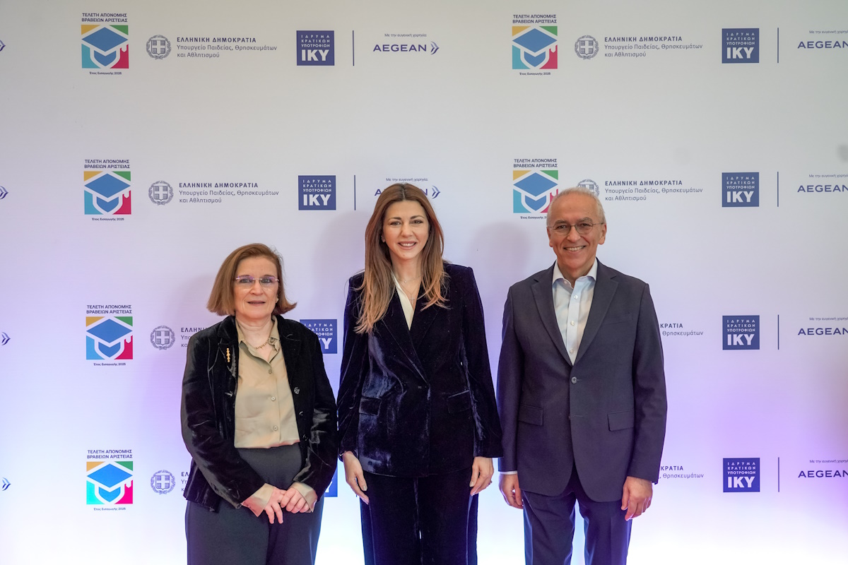 Βράβευση αριστούχων από ΙΚΥ και Υπουργείο Παιδείας, με στήριξη της AEGEAN