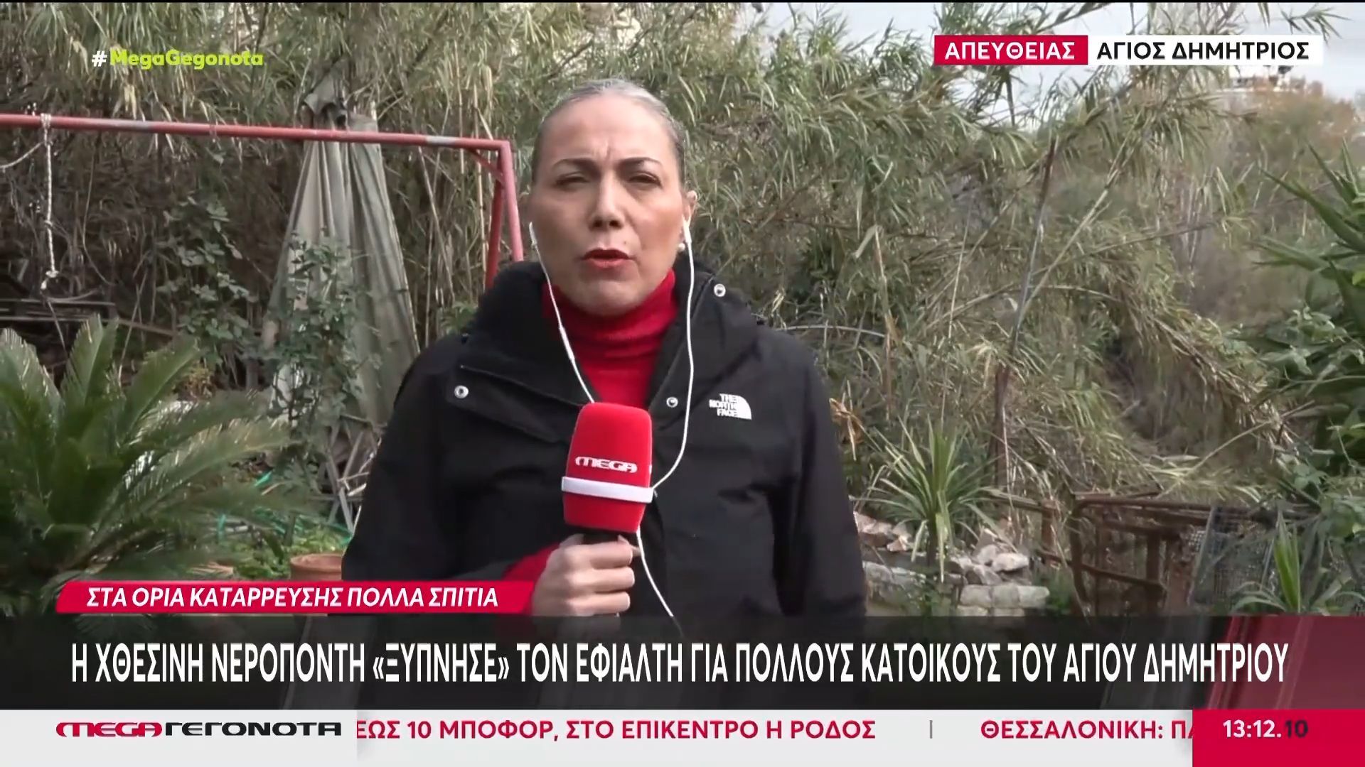 Άγιος Δημήτριος: Στα όρια κατάρρευσης σπίτια