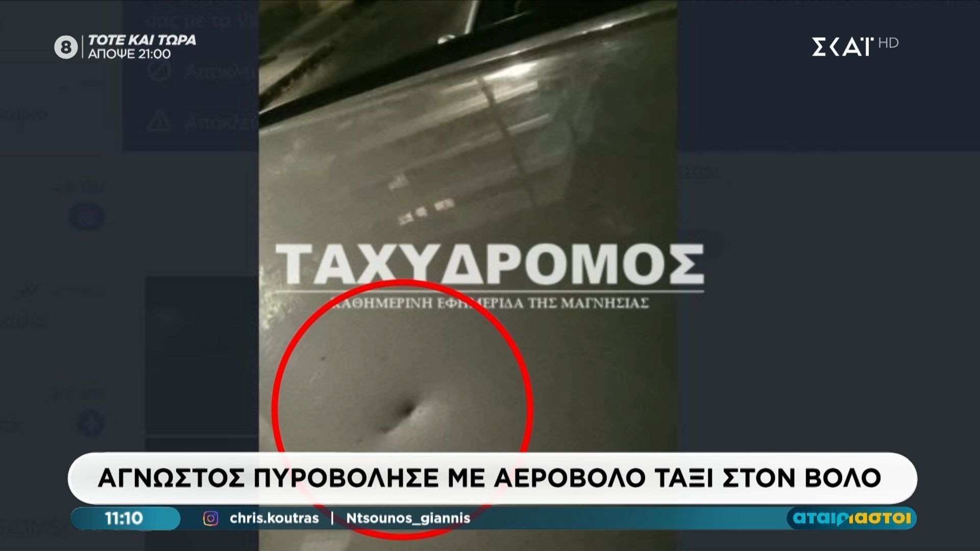 agnostos-pyrovolise-me-aerovolo-taksi-ston-volo